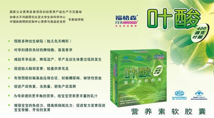 福格森葉酸營養(yǎng)素軟膠囊 B12賦能，高效吸收，誠邀全國招商合作